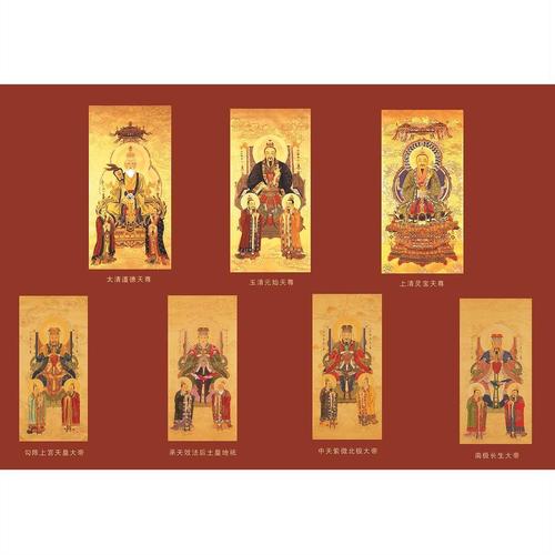 道教神仙三清玉皇大地土地公公神仙图神像画像 相纸双面塑封