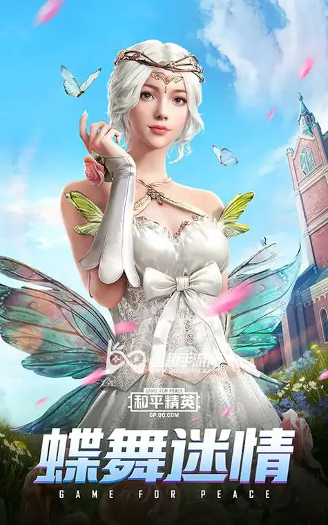 和平精英花仙子套装多少钱能出 三套花仙子保底价格