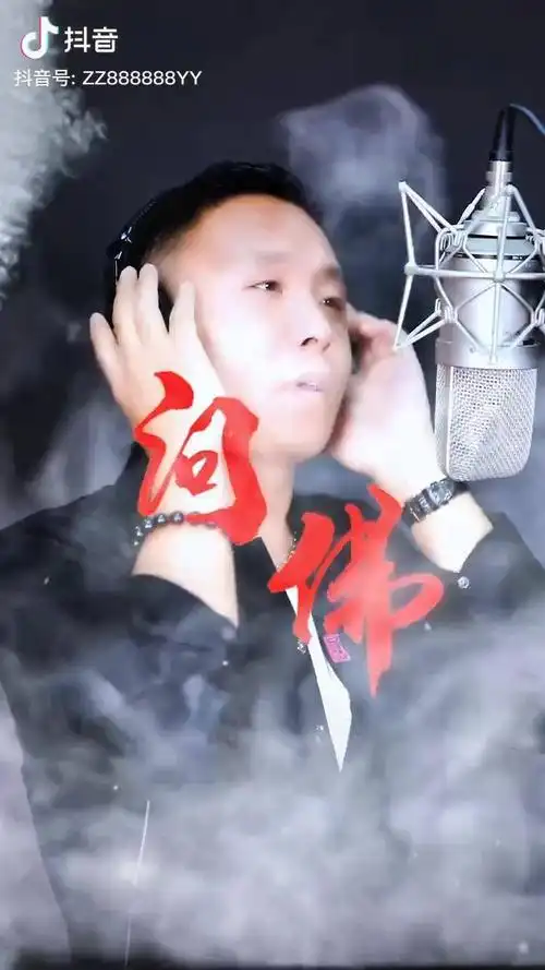 祁隆问佛真的好听大家觉得好听的整两句评论一下抖音官方热门祁隆