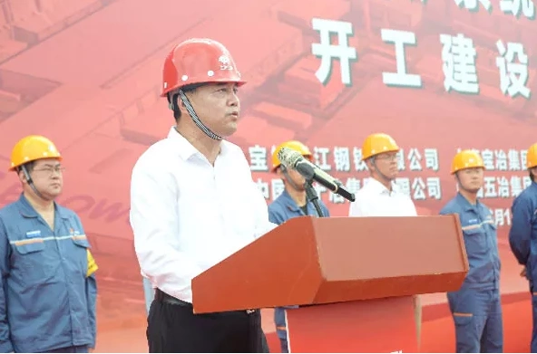 宝钢湛江钢铁三高炉系统项目冷轧工程开工