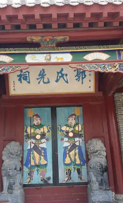 孝思堂郭氏祠堂祠堂是族人祭祀祖先或先贤的场所. 祠堂有多种用途.