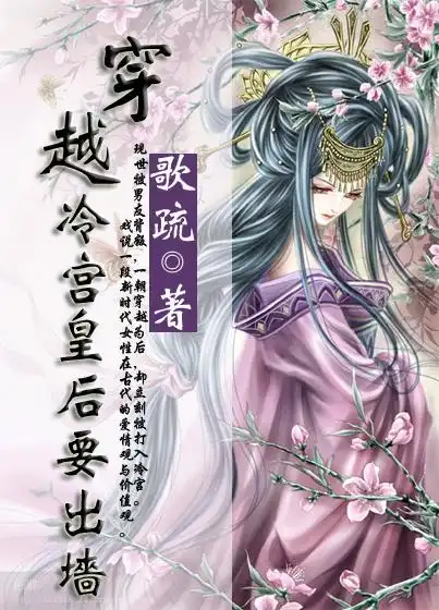 内容标签:穿越时空 强取豪夺 宫斗 宫廷侯爵 搜索关键字:主角:欧诺