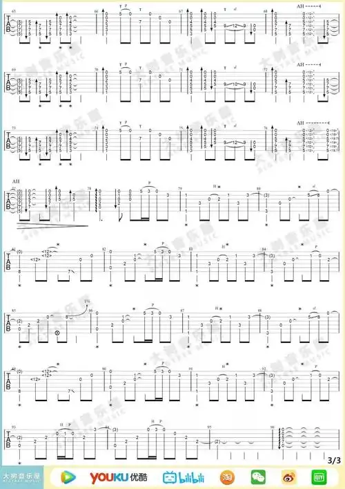sunflower吉他谱吉他指弹独奏谱独奏教学大树音乐