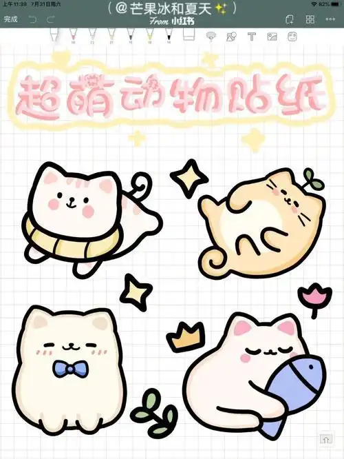 贴纸简笔画可爱