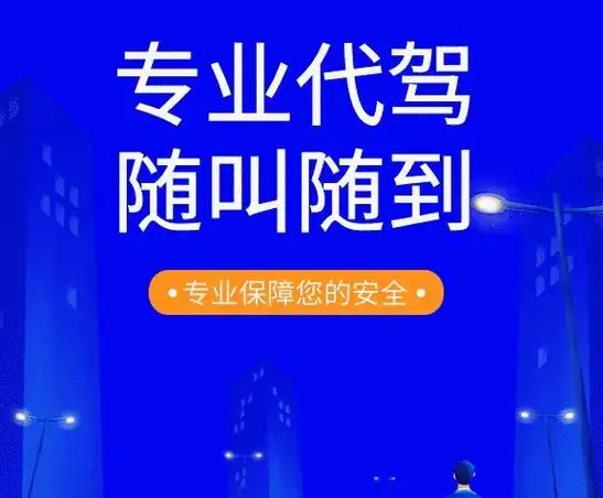 蓝色插画汽车代驾gif海报