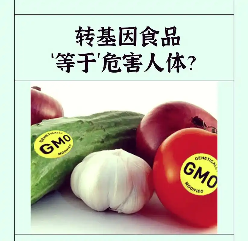 0697 转基因食品真相揭秘 93