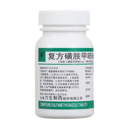 复方磺胺甲恶唑片(力生)(复方磺胺甲恶唑片)_说明书_作用_效果_价格