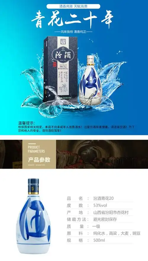 汾酒系列 53度二十汾酒青花瓷(20)500ml单瓶装【价格 图片 品牌 报价