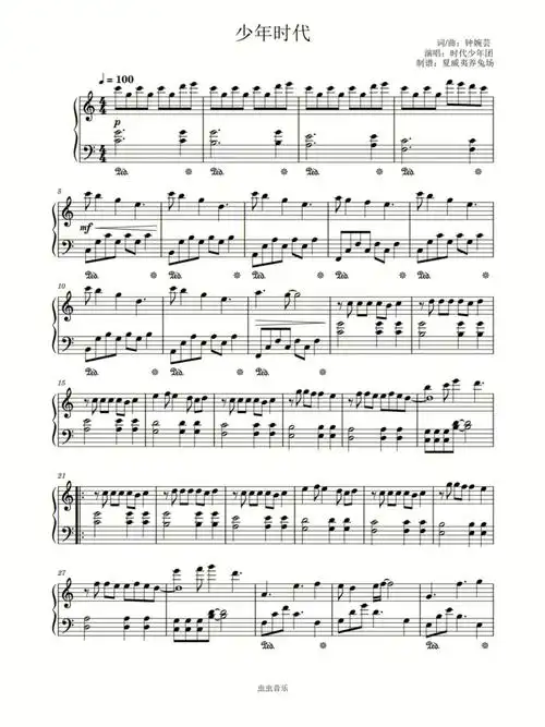 虫虫钢琴网  #钢琴谱  #简谱  #五线谱  #tnt时代少年团