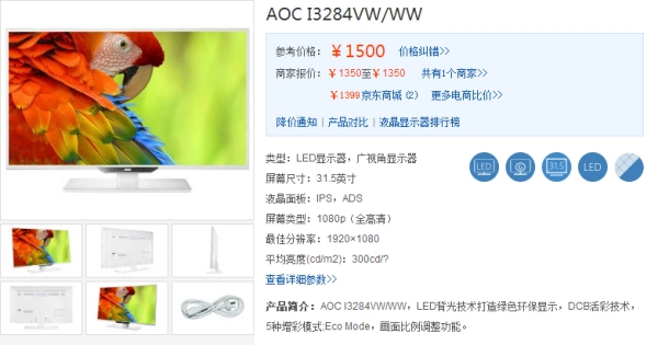 aoc显示器32寸i3284vw是ips屏吗