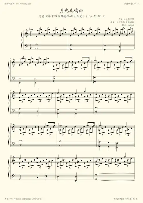 月光奏鸣曲第一乐章c调 - 贝多芬 - 第 1 页