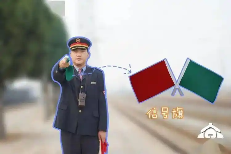 两圈,三圈"信号旗,信号灯确保列车运行安全有序它将车站与列车紧密