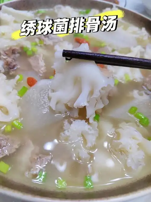 鲜到我了绣球菌排骨汤还没喝过的赶快学