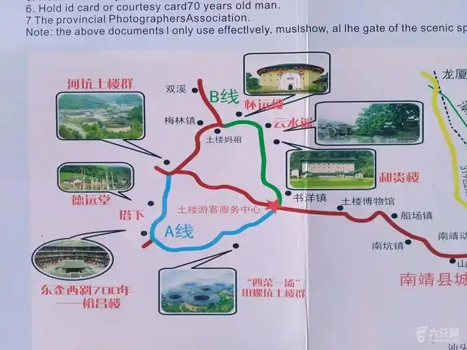nd1永定土楼王/云水谣土楼 自驾11