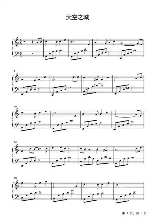 天空之城钢琴谱郭燕c调流行钢琴五线谱