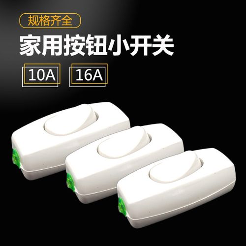 老式床头单开单控手捏电灯按压式开关家用电源开关台灯开关按钮