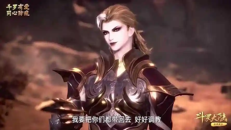 斗罗大陆二龙为救唐三身受重伤有谁注意到小舞喊二龙什么