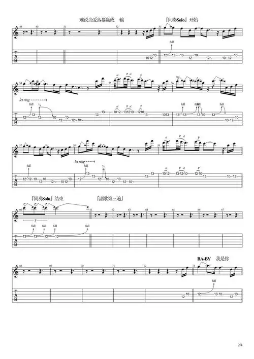 dearjohn主音吉他谱比莉