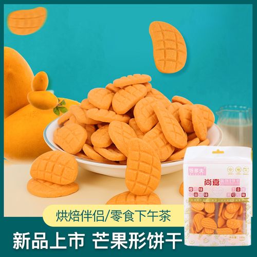 芒果造型饼干网红休闲零食蛋糕装饰摆件纸杯蛋糕小花饼干烘焙插件