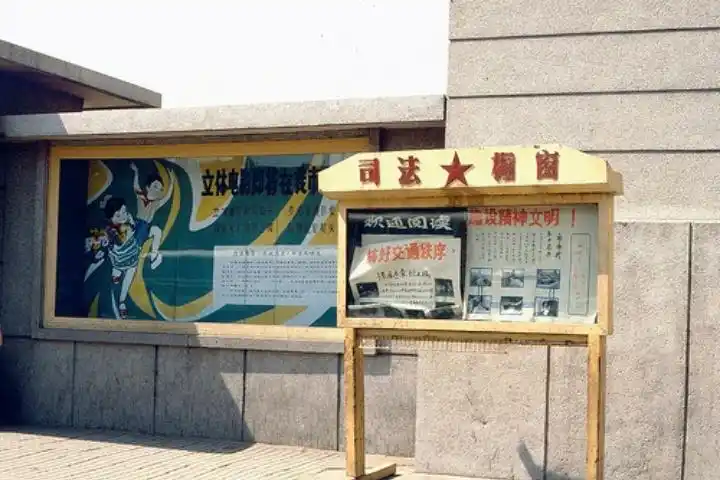 80年代街头计划生育宣传画一对夫妻一个孩妈妈只生一个好