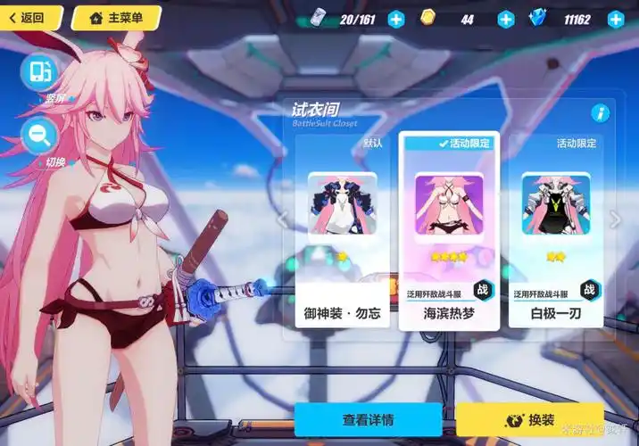 八重樱—海滨热梦(勿忘,女巫通用—因为那个时候只有这两套装甲)