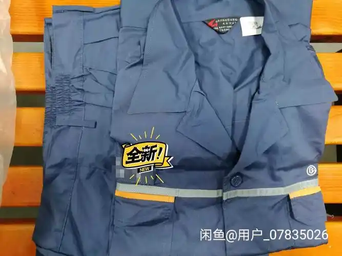 转两套宝武工作服