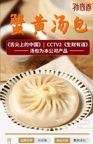 尚香蟹黄汤包儿童早餐包早餐面食