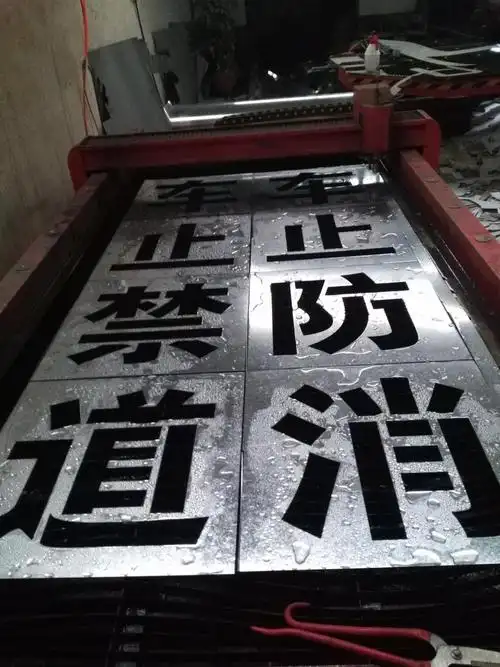 喷字模板镂空字喷漆空心喷漆模板刻字墙体牌广告喷漆字模制作定制