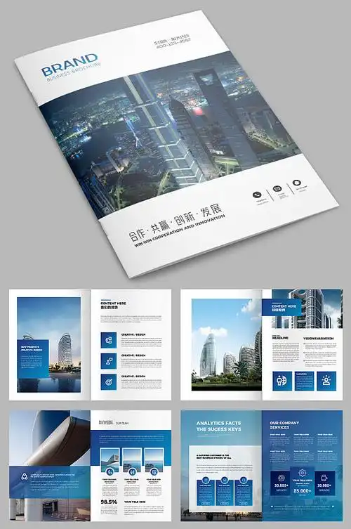 企业宣传册集团画册模板 企业宣传册欣赏