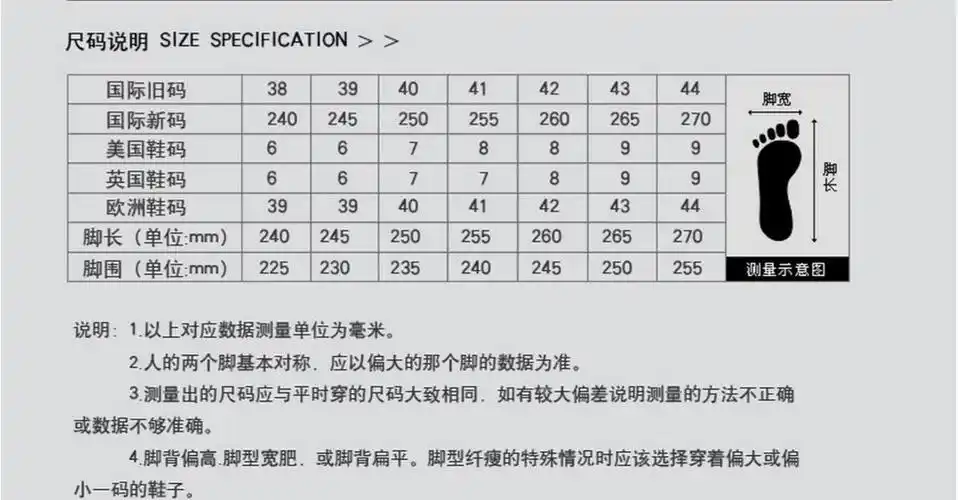 皮鞋尺码男士皮鞋尺码对照表