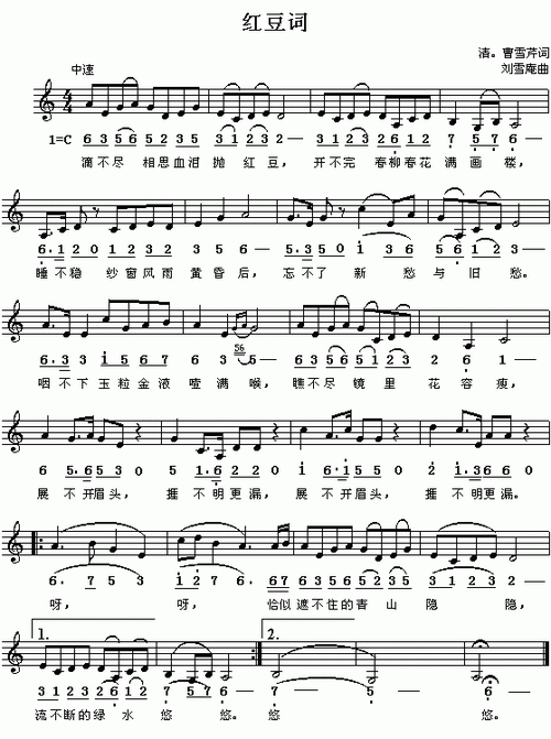 红豆词