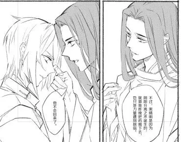 阴阳师,黑白晴明