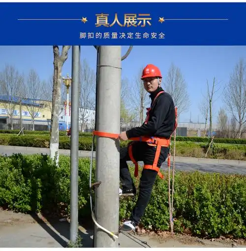 脚扣爬杆器电力电工爬杆新款登杆国标电线杆路灯水泥杆15米定制 300型