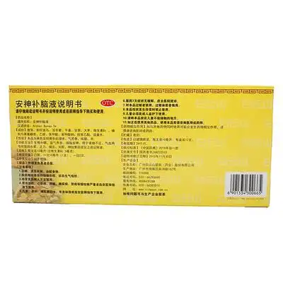 白云山脑液10ml12支盒生精补益气养血强脑安神补脑