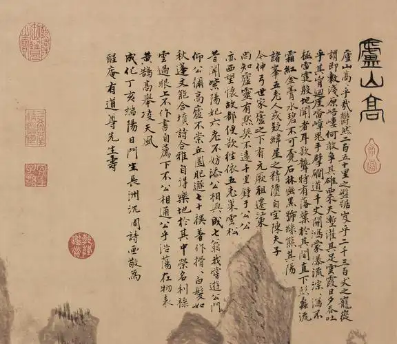 每日书画 | "明四家"①·沈周《庐山高图》