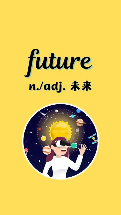 入门必背英语单词652future