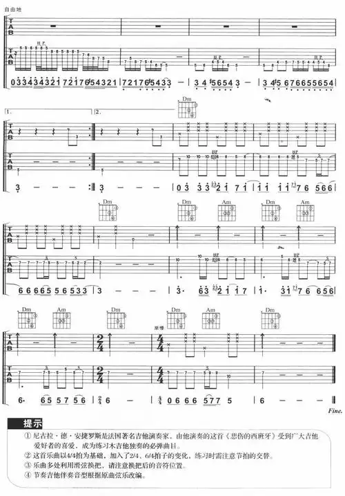 悲伤的西班牙吉他谱图片