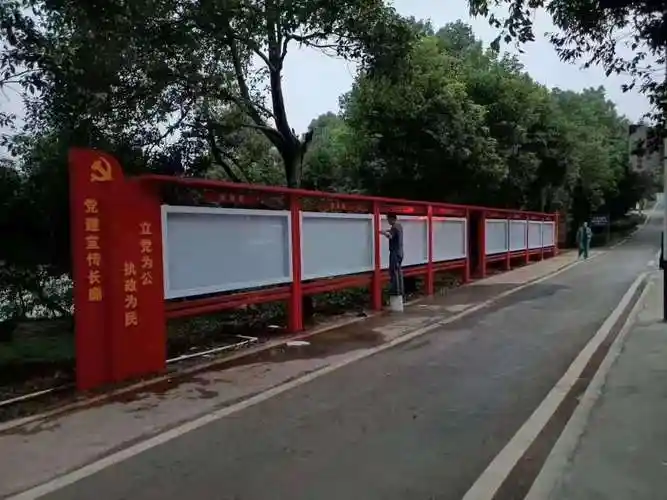 定制各种宣传栏