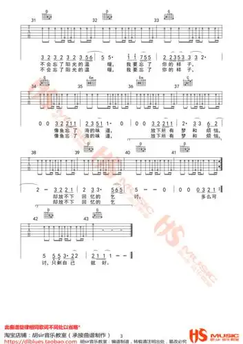 王贰浪像鱼弹唱g调胡sir音乐教室吉他谱