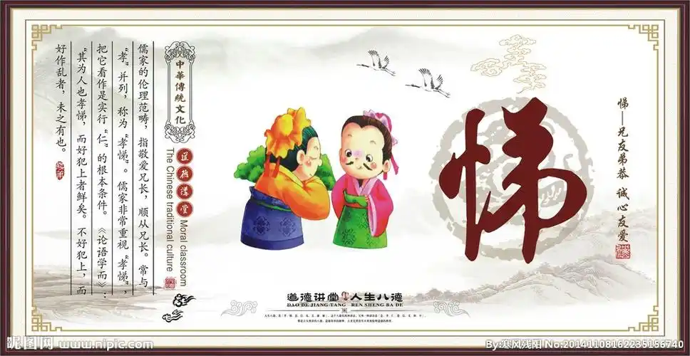 中华文化—道德篇 . 人生八德