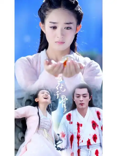 相信很多人都有看过《花千骨》这部剧吧,这部剧中的花千骨和白子画是