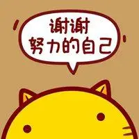 努力让自己变得更好的头像_微信头像图片大全