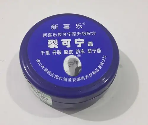 裂可宁 新喜乐护理霜 护手霜 护肤产品 肌肤干裂粗糙冬季冻伤裂口