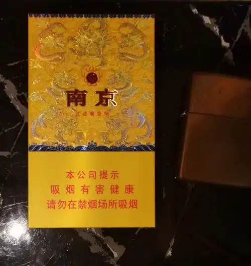 九五至尊细烟3200一条,价格偏贵(参考价1000元)_香烟网-健康养生信息