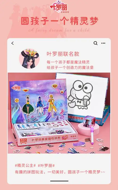 叶罗丽娃娃玩具契约书宝石盒冰公主卡片册灵裙衣服玩偶女孩夜萝莉生日