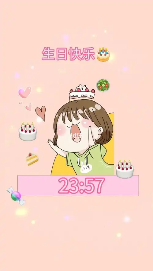 女王生日快乐