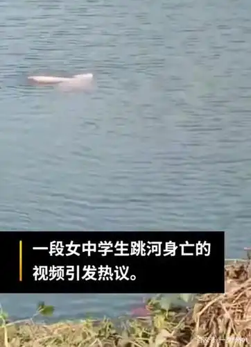 安徽女子溺水事件的背后!细思极恐