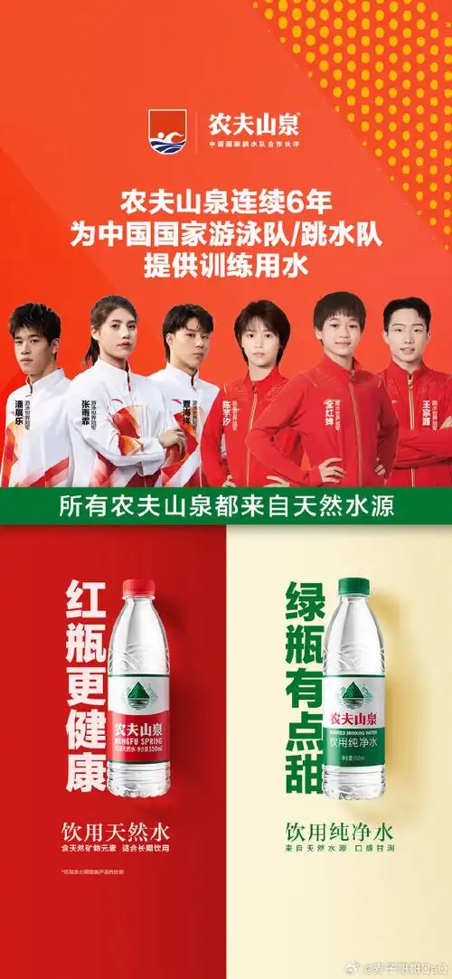 潘展乐作为农夫山泉的代言人,农夫山泉也了组织温州本地的员工与大家