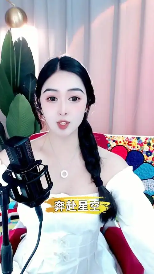 奔赴星空# 699丢丢 最近这首歌特别火,我也来翻唱看看