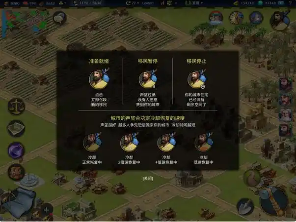 模拟帝国新手常识攻略 新手问题全解